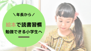 年長さんも音読でスラスラ読みの練習 大好きな絵本からスタートしよう こくのば